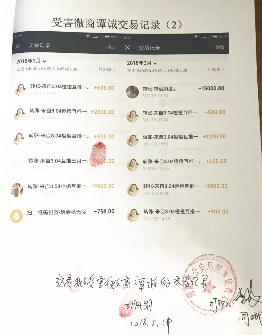 1999年生的他，编写聊天“话术”剧本专挑“宝妈”微商下手|今晚九点半