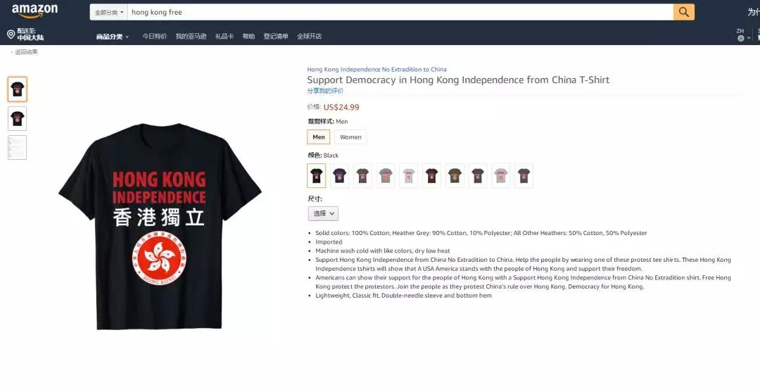 公然售卖“港独”T恤，犯众怒的亚马逊却在等风声过去？
