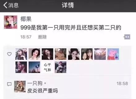 好惊|999皮炎平出口红了！网友：可以刷医保卡吗？