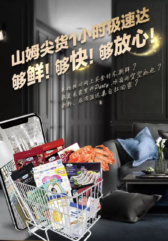 山姆会员店好去处,魔都最大山姆会员店