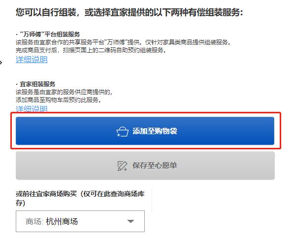 宜家配送城市,宜家多件商品送货