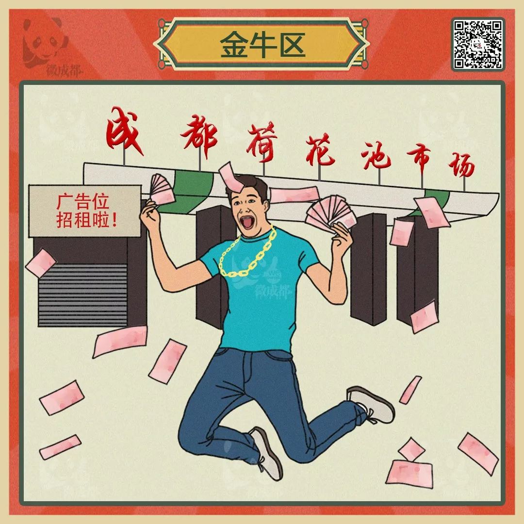 成都人的傲娇,成都居住区域划分