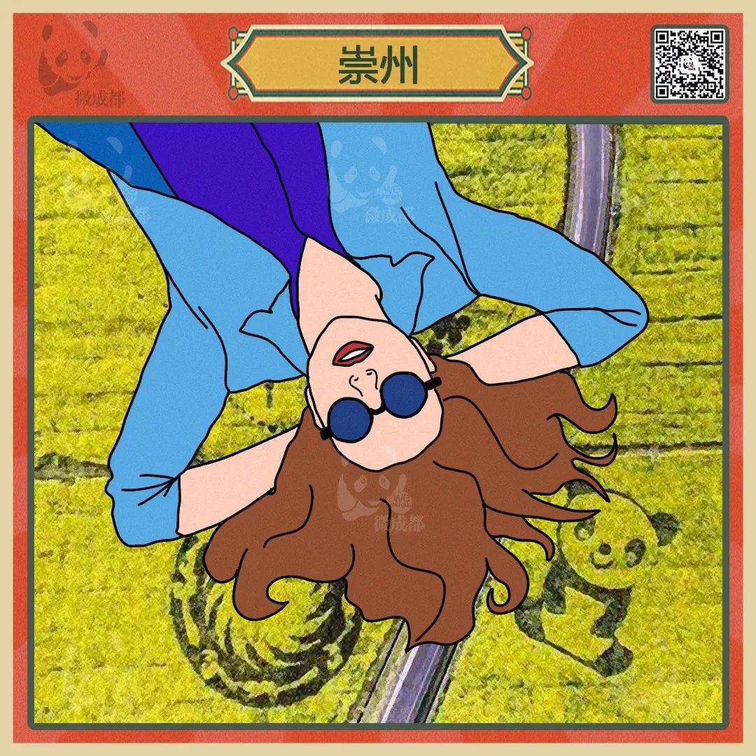 成都人的傲娇,成都居住区域划分