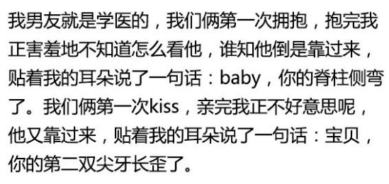 学医的千万不要和同行谈恋爱,千万不要和医学生聊天