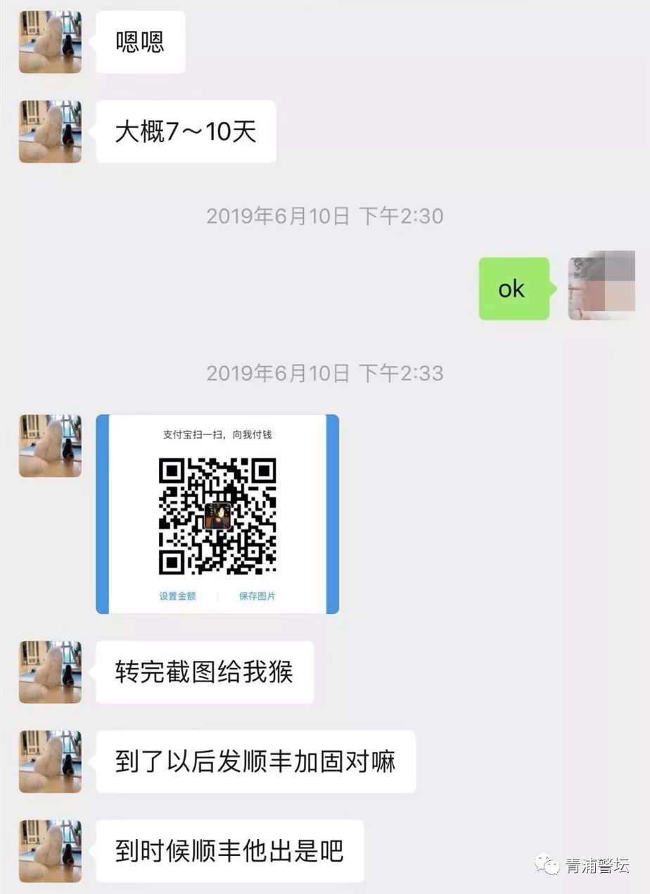 跨境诈骗回国后被捕,海外代购诈骗案