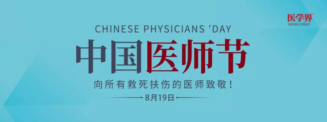 白岩松报道医生工作八小时,白岩松医生经典语录