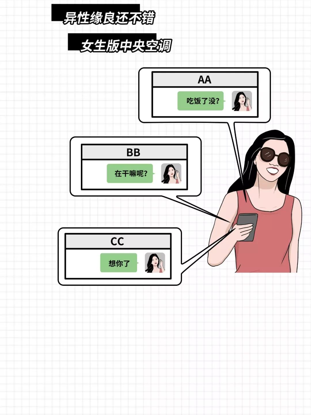 渣女最常用的八个微信昵称,渣女经常用的8个微信昵称