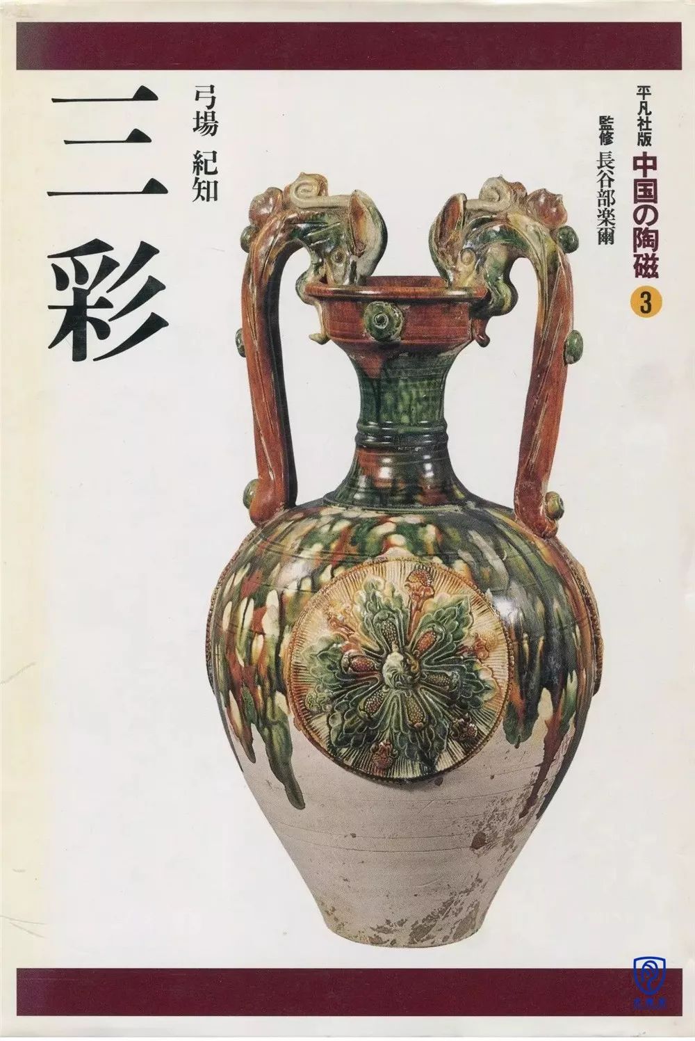 三彩哪个朝代的有价值,三彩盛唐