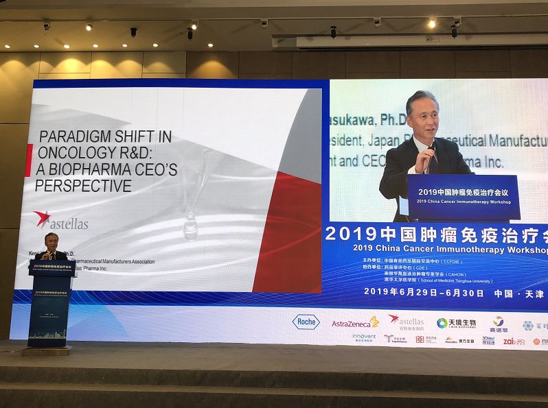 中国癌症免疫治疗发展,2020中国肿瘤免疫治疗会议视频