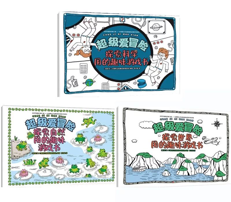 预告|科普又益智的132个游戏，地理、自然、科学轻松学