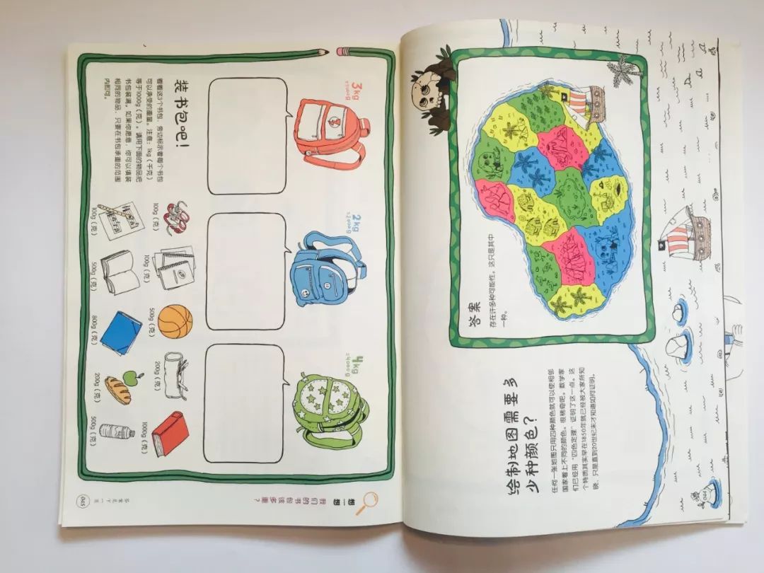 地理启蒙游戏,好玩的益智知识游戏