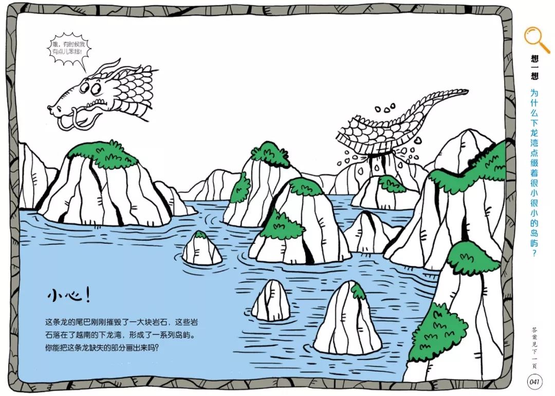 预告|科普又益智的132个游戏，地理、自然、科学轻松学