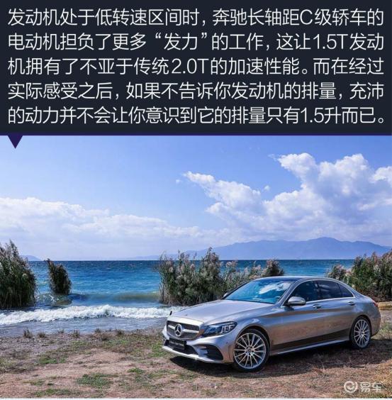 梅赛德斯奔驰c级车,长轴距c级轿车奔驰最新款
