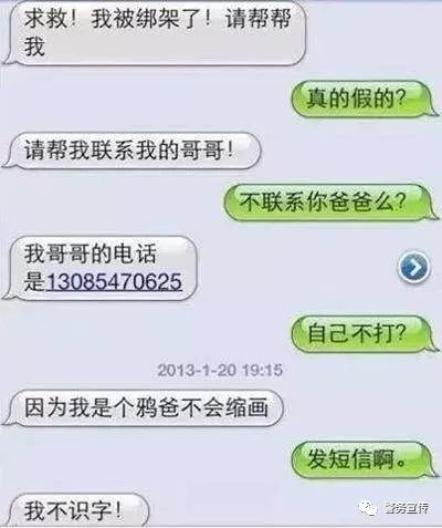 最新短信诈骗内容搞笑,诈骗短信搞笑合集