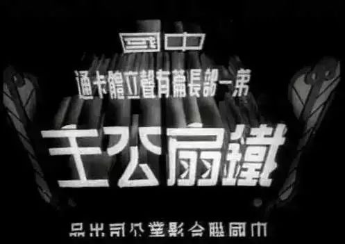 《哪吒》票房再创纪录！但阿拉上海人最初的动画记忆却在这里