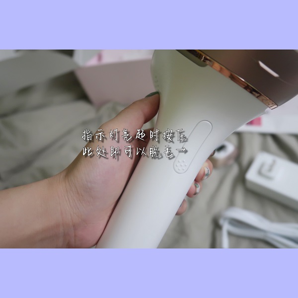 飞利浦脱毛仪详细全过程,猕猴桃家用脱毛仪