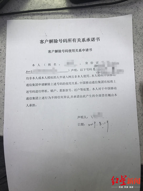 身份证被冒用电话号码怎么注销,身份证丢失被冒用5个手机号注销