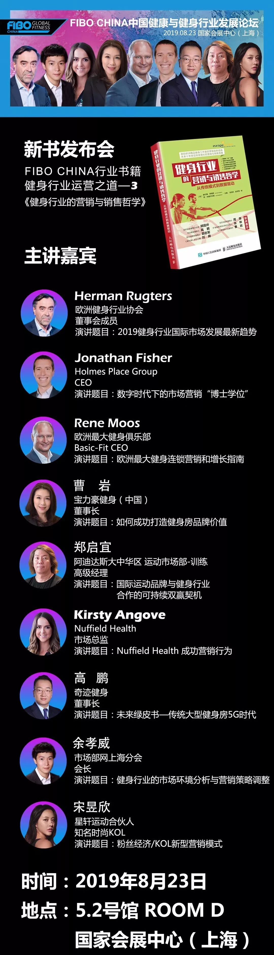 参观指南｜FIBOCHINA2019最全畅游攻略