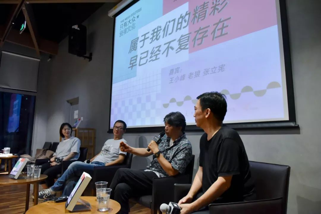 王小峰刘老根,王小峰