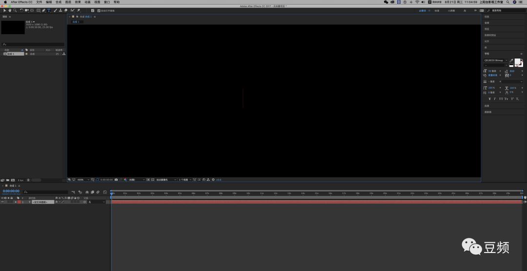 ae文字飞入制作方法,怎么制作ae文字动画