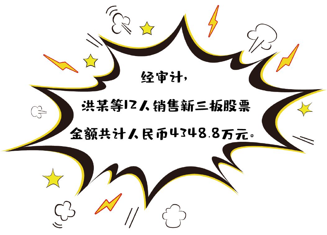 金融小课堂最新骗局,新三板原始股的陷阱