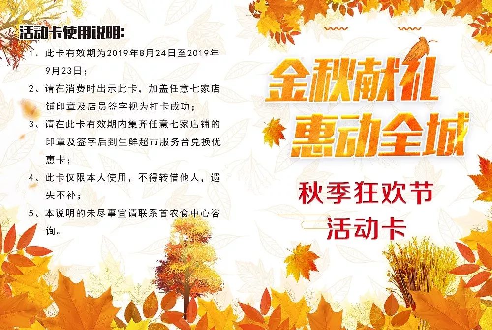 人人有份！首农延庆·食中心免费发奖品了，你还在等什么？