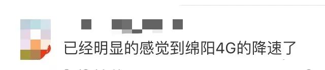 4g网络变慢了是不是被运营商降速,4g网速是否下降运营商应详细回应