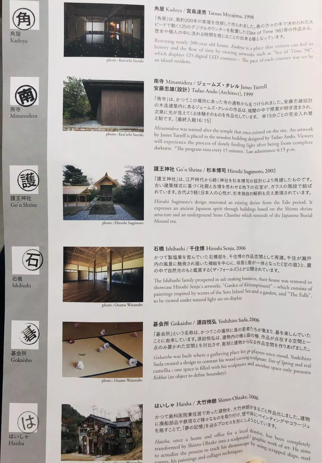 一枚熊孩子+三位高龄老人，携老扶幼的superhard模式，照样玩转日本自由行