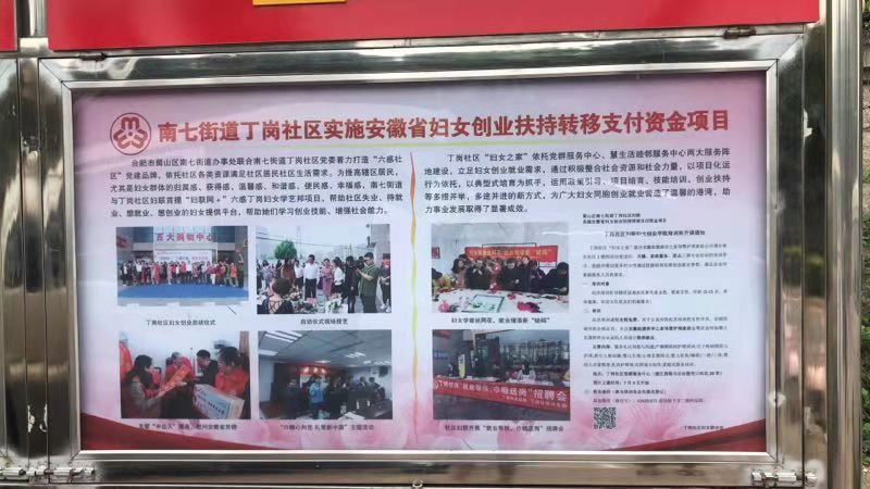 2020年合肥创业资金扶持,国家政策扶持的女性创业项目