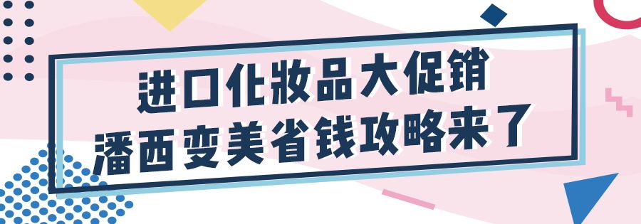全场8.8折限时优惠,全场8.5折券