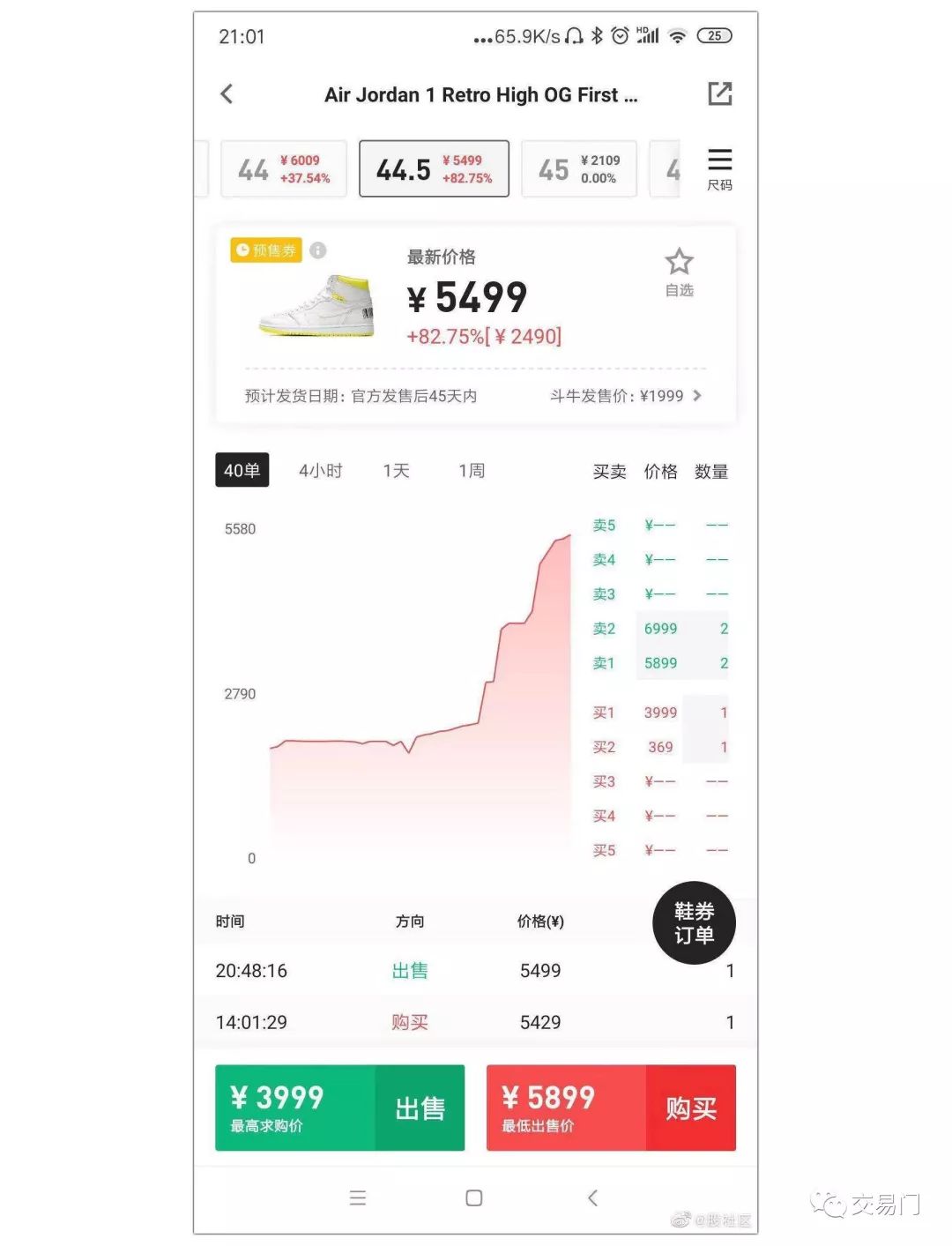 我拿100个*币特比**炒鞋够不够？不够我再拿一个亿