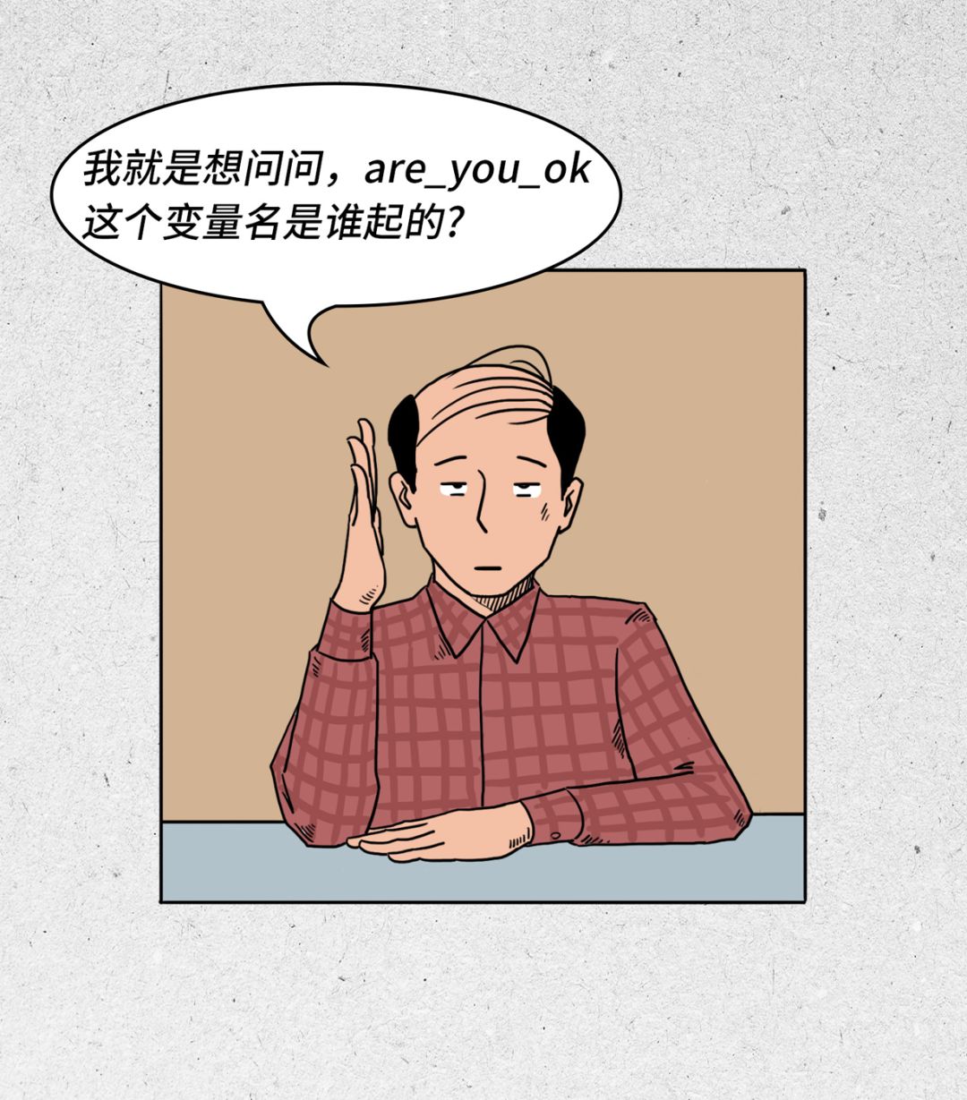 程序员怎么那么可爱呢,程序员太可爱了