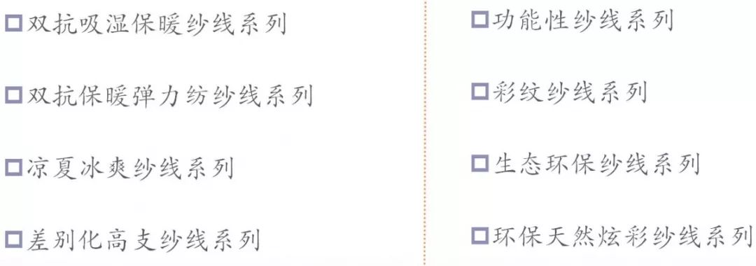 关注|来2019秋冬纱线展！更耐久、更环保的自然可降解棉纺纱全集结