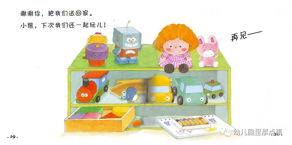 小熊宝宝系列有声绘本吃饭,小熊宝宝我会穿短裤绘本讲解