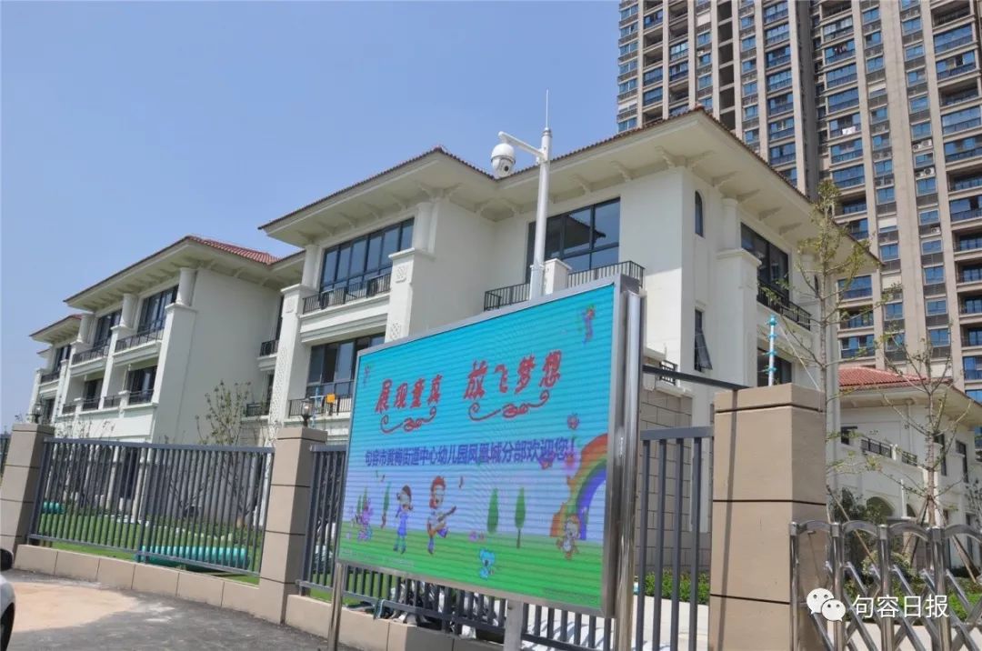 句容宝华新学校,句容新小学什么时候开建