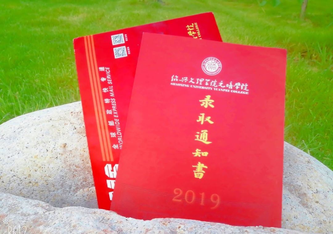 新生集结令!快带着你的通知书来元培报到啦~