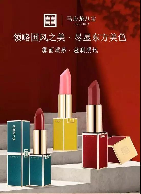 迷人计丨马应龙、皮炎平疯狂跨界，难道医保卡也能买彩妆了？