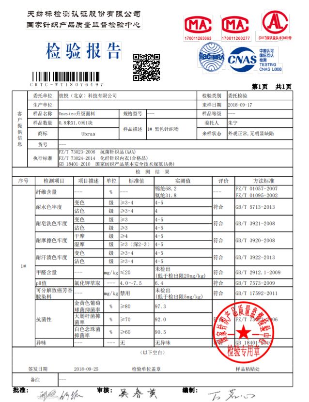 夏季仙女内衣推荐品牌,舒服透气的薄款保暖内衣