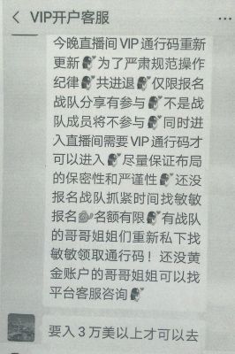 有人损失160万！进这种群的注意，里面全是*子骗**！