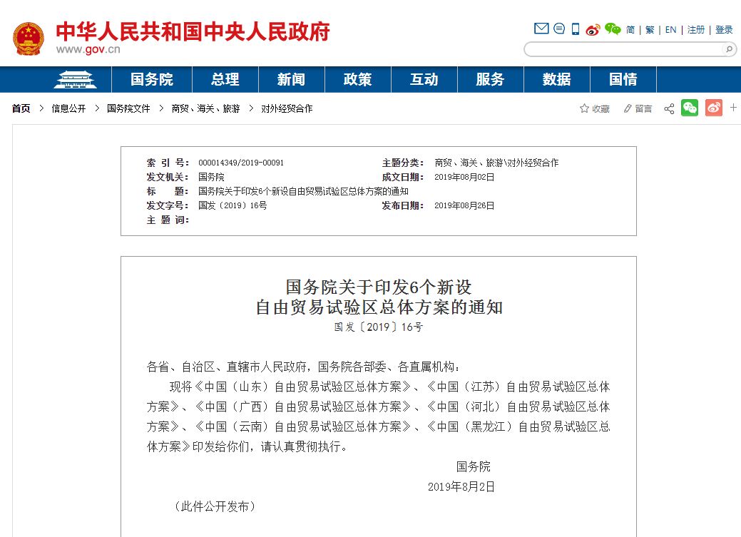 云南自贸区德宏片区地图,德宏盈江自贸区