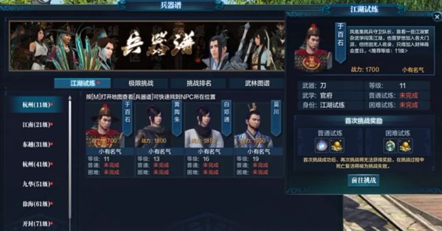 天刀攻略全集,天刀110级升级攻略详解