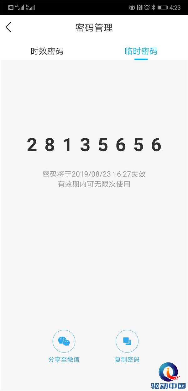 苏宁智能门锁测评,苏宁小biu智能门锁管理模式