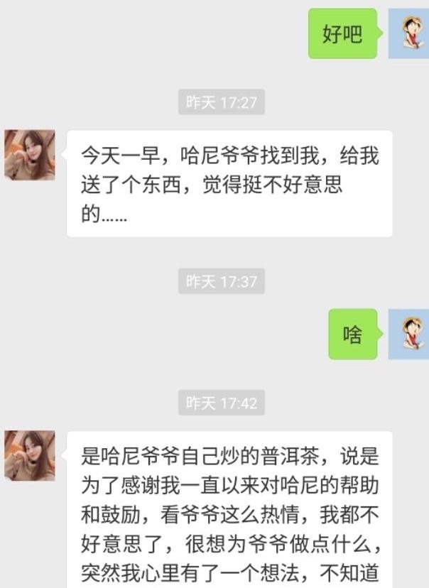 茶叶女微信号诈骗套路曝光,微信套路茶叶女骗局