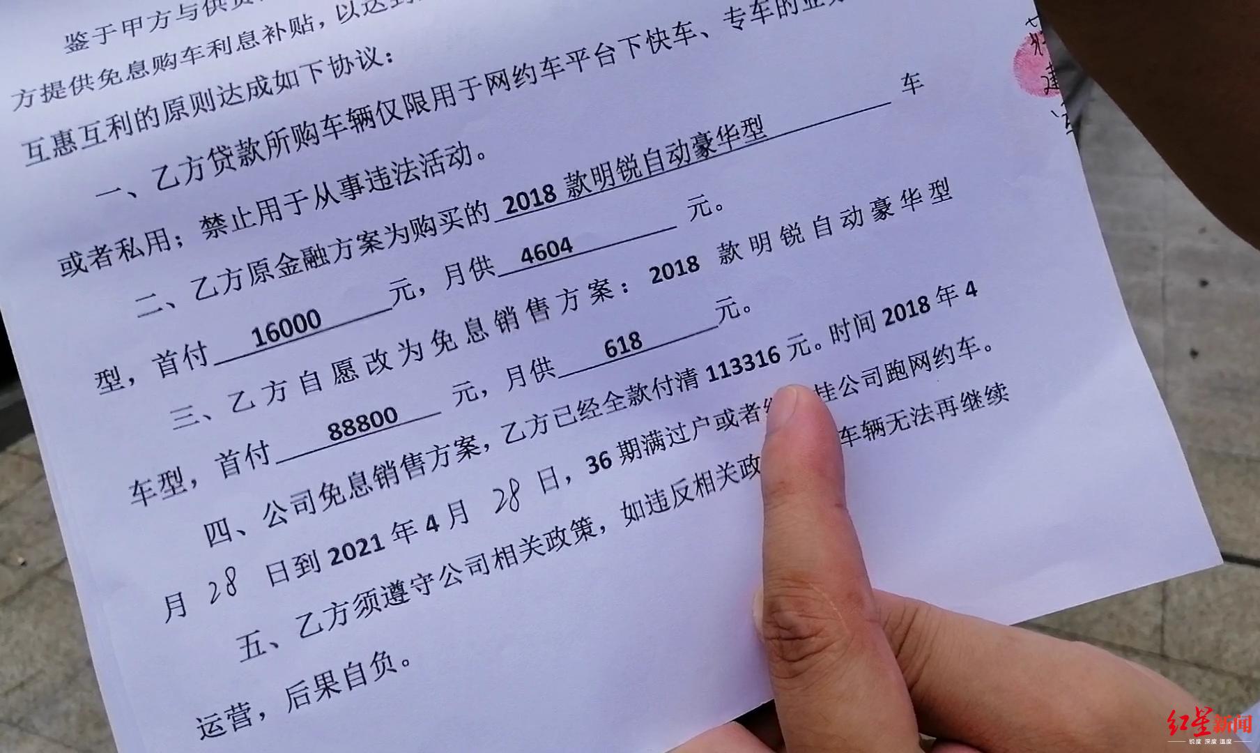 以租代购跑网约车被偷,以租代购网约车不开了公司回收