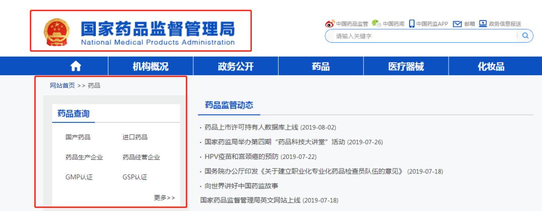 药盒条形码扫不出信息是假的吗,怎么查药盒上的识别码