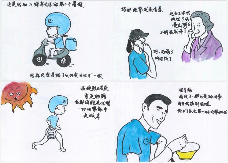 重庆外卖骑手一月收入,上哪个外卖平台骑手收入最高