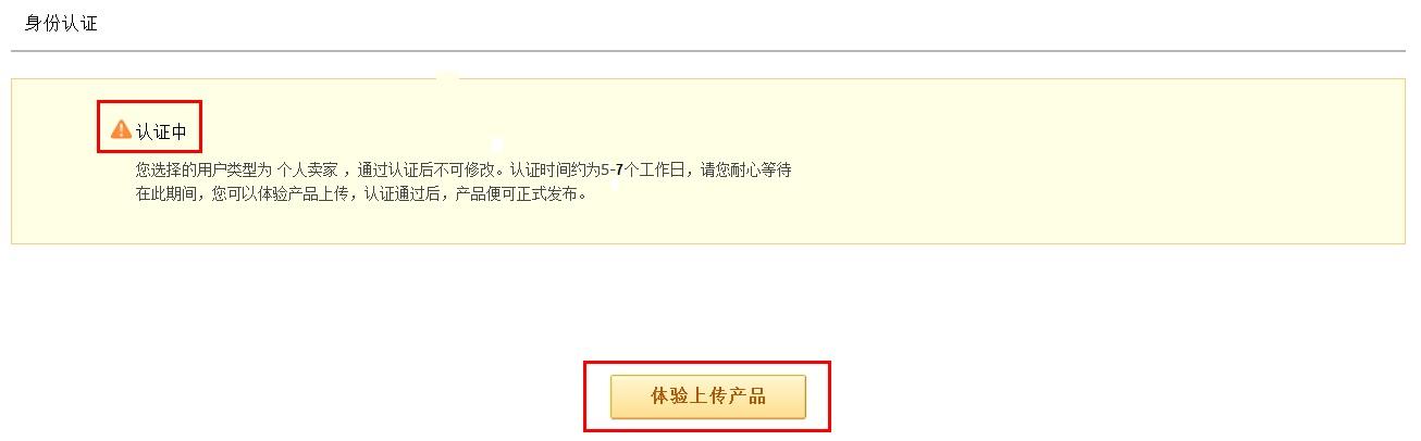 敦煌网准入类目怎么申请,敦煌网个人认证