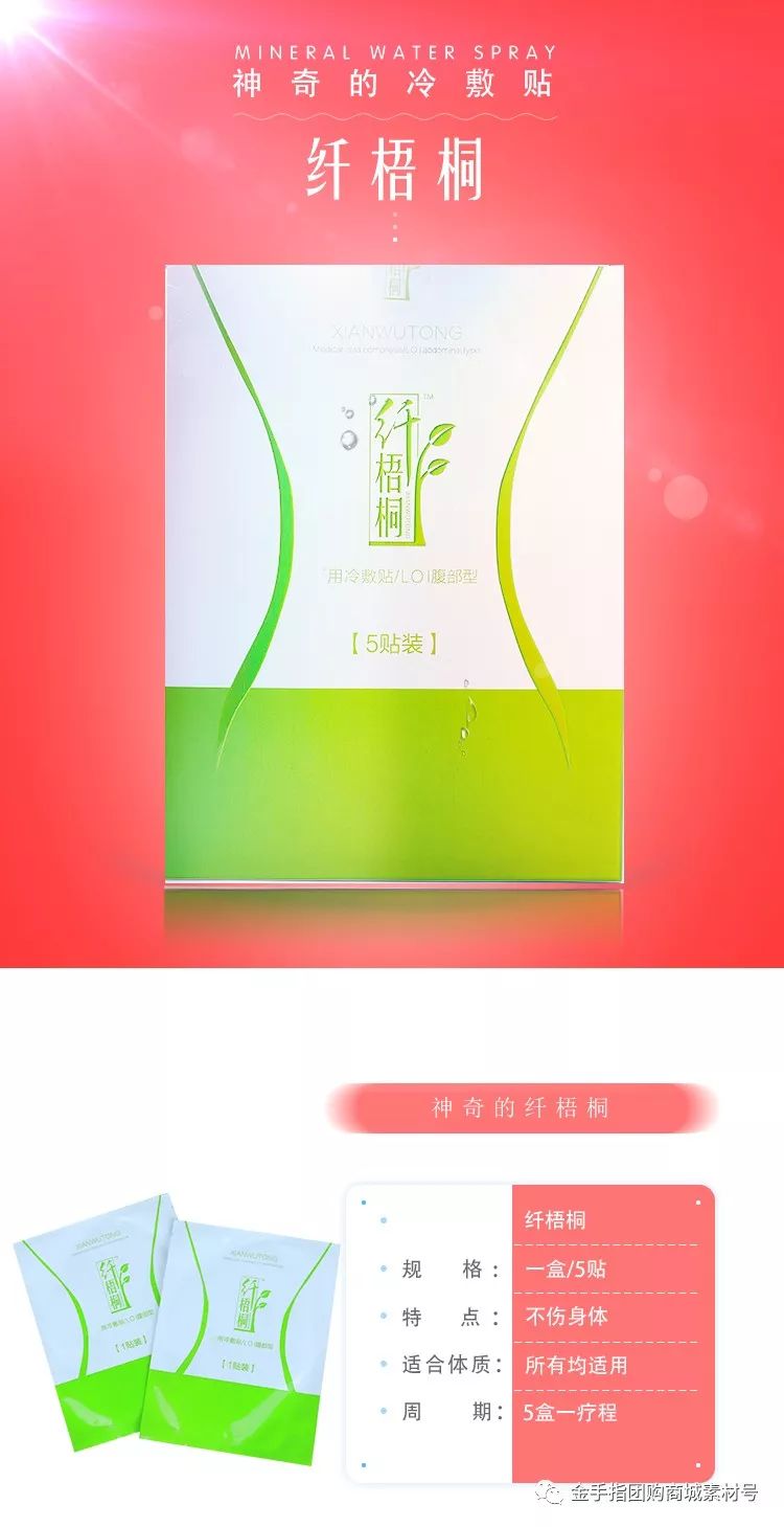 纤梧桐医用冷敷贴一盒有效果吗 (纤梧桐冷敷贴减肥吗)
