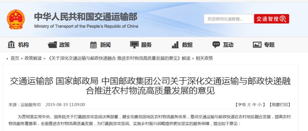 农村物流要解决的问题是啥,农村物流如何破除发展瓶颈