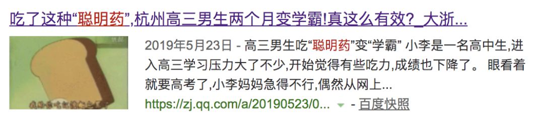 真假？还有能够提高学习成绩的“聪明药”？青岛刚查获